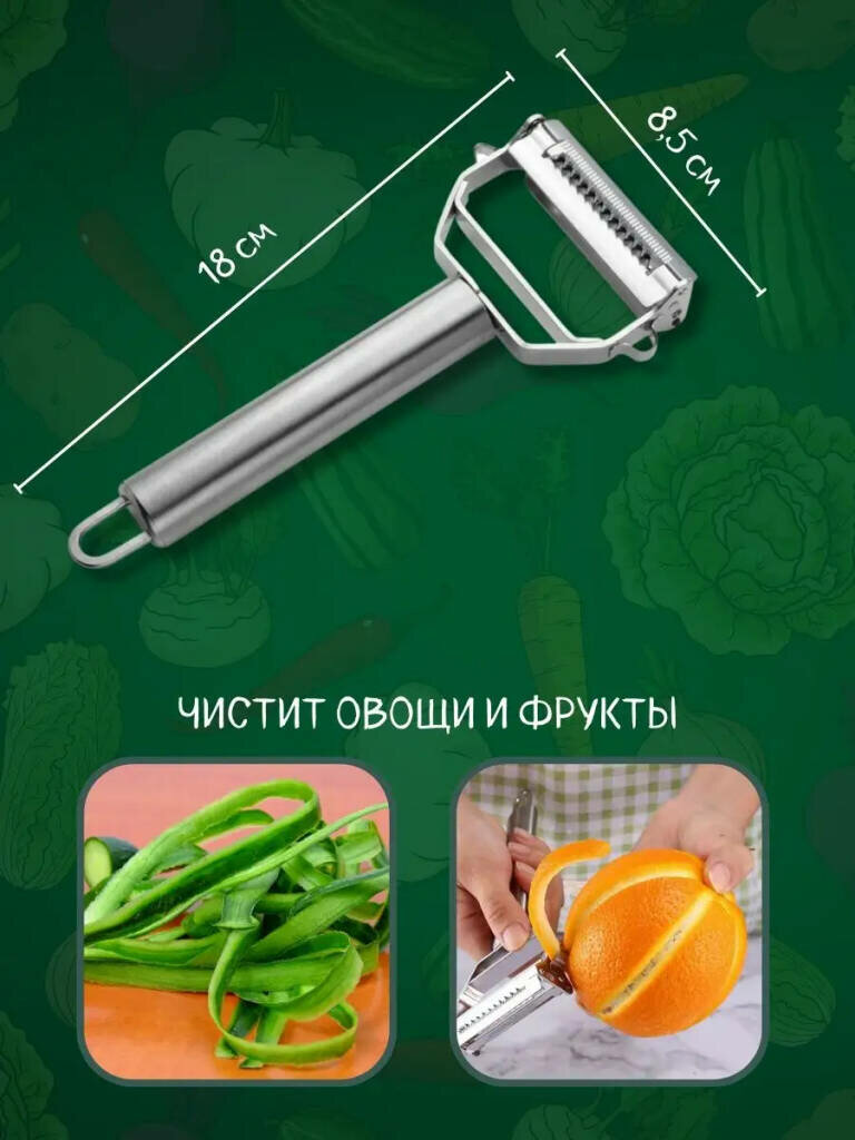 Овощечистка / Овощерезка ручная многофункциональная 3в1 от GadFamily_Shop