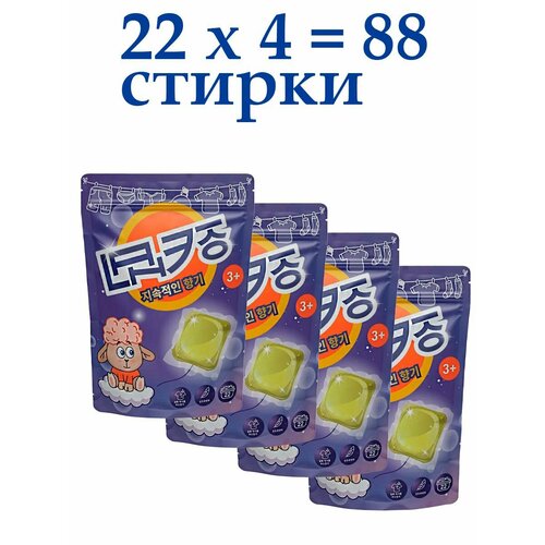 Капсулы для стирки Laneko