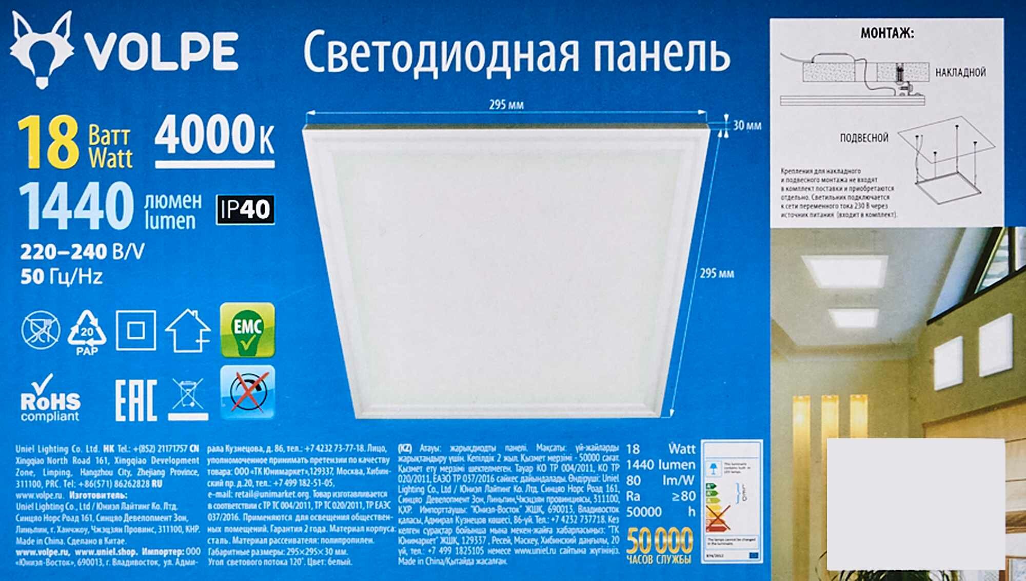 Встраиваемый светодиодный светильник Volpe UL-00005344 - фото №10