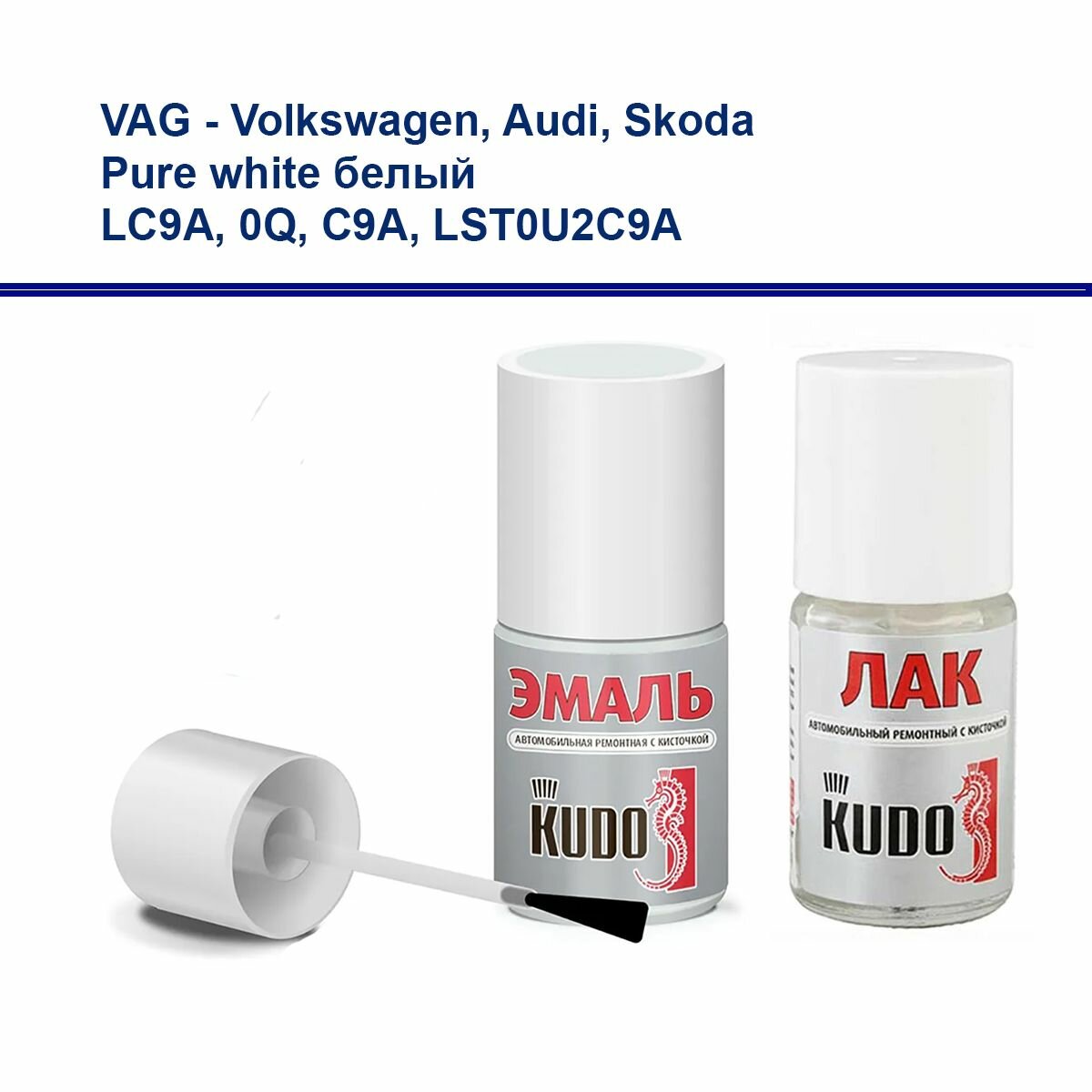 Набор для подкраски сколов и царапин VAG (Volkswagen Audi Skoda) краска и лак Kudo с кистью Pure white белый LC9A 0Q C9A LST0U2C9A