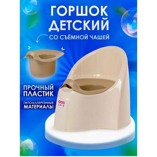 Горшок elfplast Junior (кремовый) 316 горшок стульчик elfplast салатовый кремовый 023