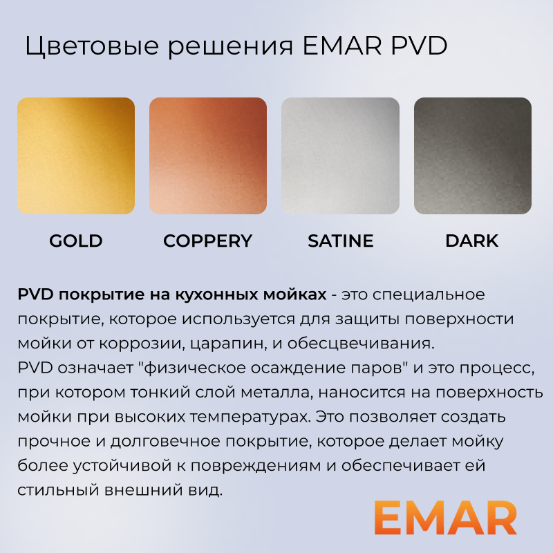 Мойка для кухни EMAR EMB-131 PVD Nano Dark - фотография № 5