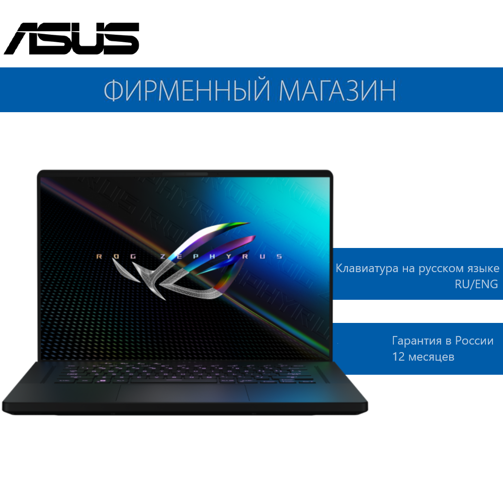 Ноутбук ASUS ROG Zephyrus M16 GU603ZU-N4050 Intel i7-12700H/16G/512G SSD/16" QHD+ (2560x1600) 240Hz/RTX 4050 6G/No OS Серый, 90NR0H43-M003M0