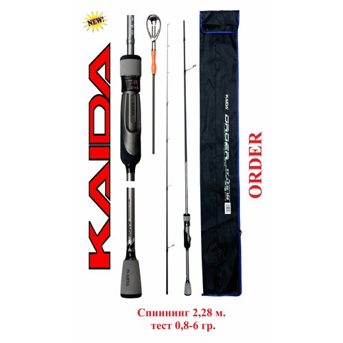 Спиннинг Kaida ORDER 2,28 м тест 0,8-6 гр для рыбалки, Кайда