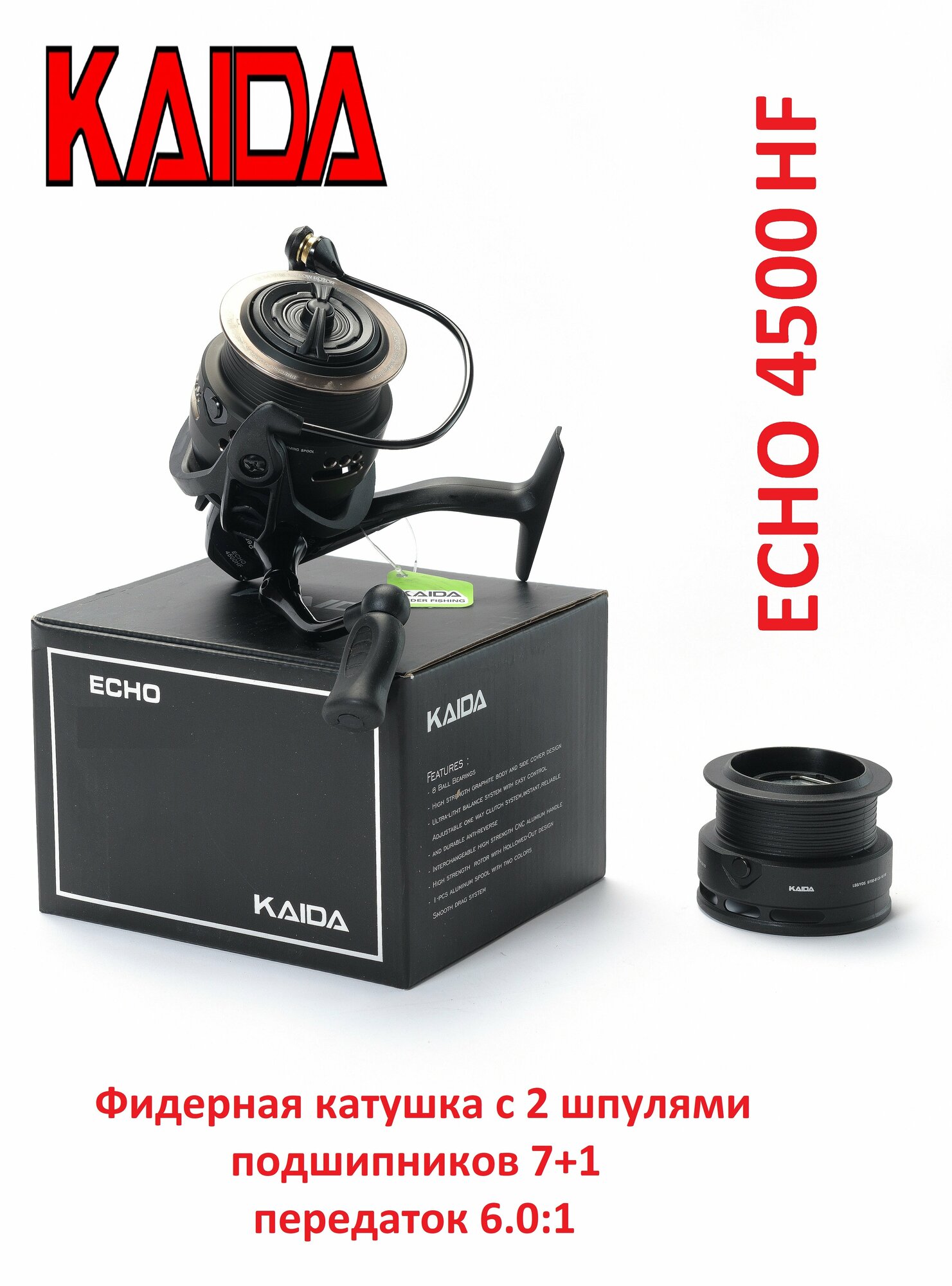 Катушка безынерционная Kaida ECHO 4500HF