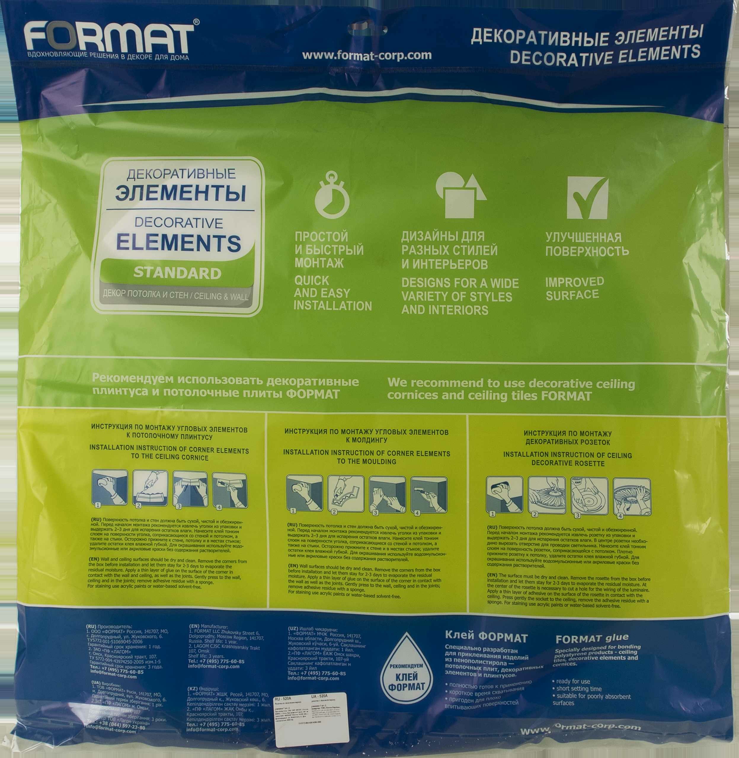 фото Розетка потолочная полистирол белая Формат 520А 52 см