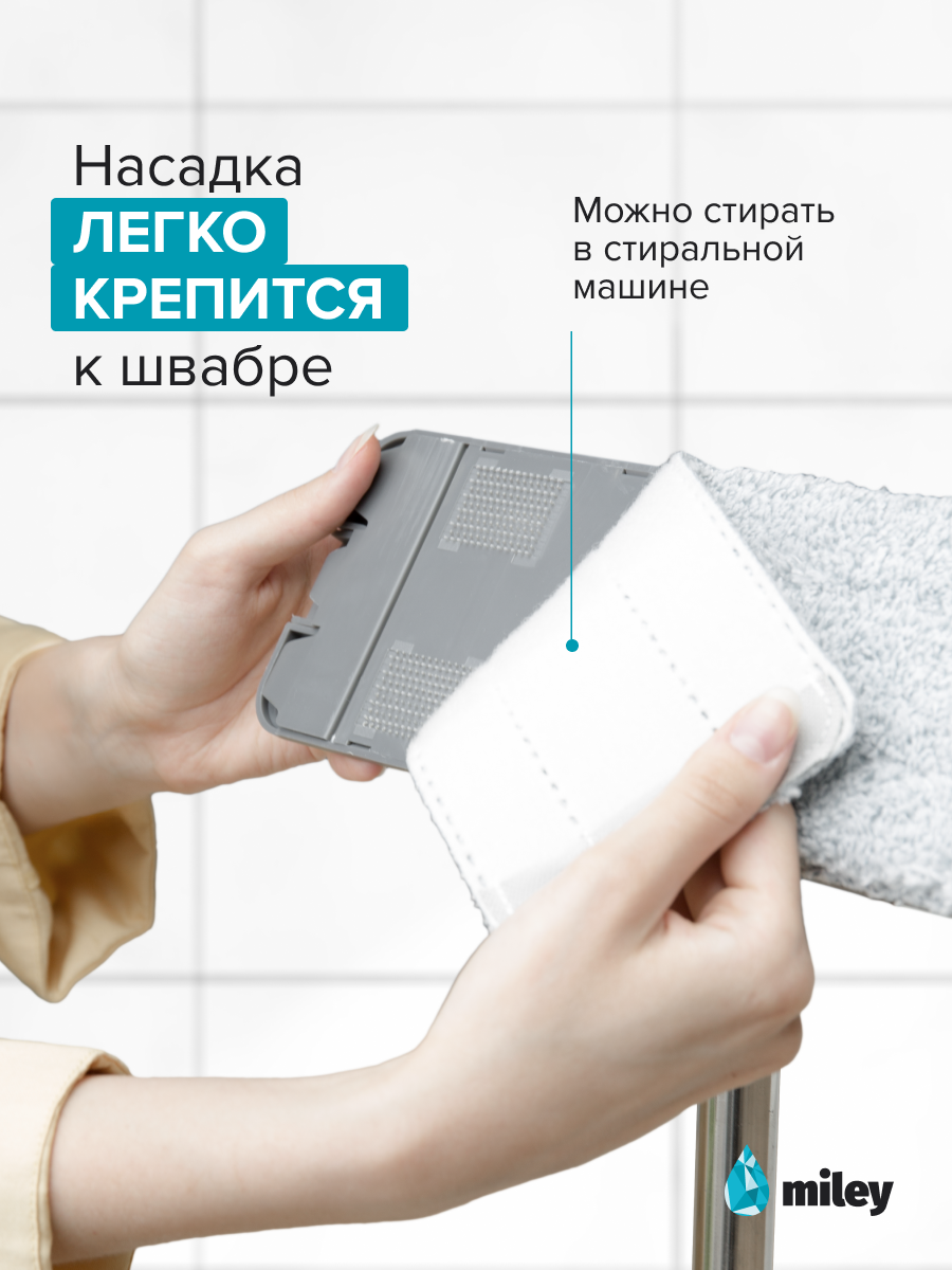 Швабра Miley Light Mop, с ведром, насадка из микрофибры, отжим, голубая/серая, 1 шт — фото 1