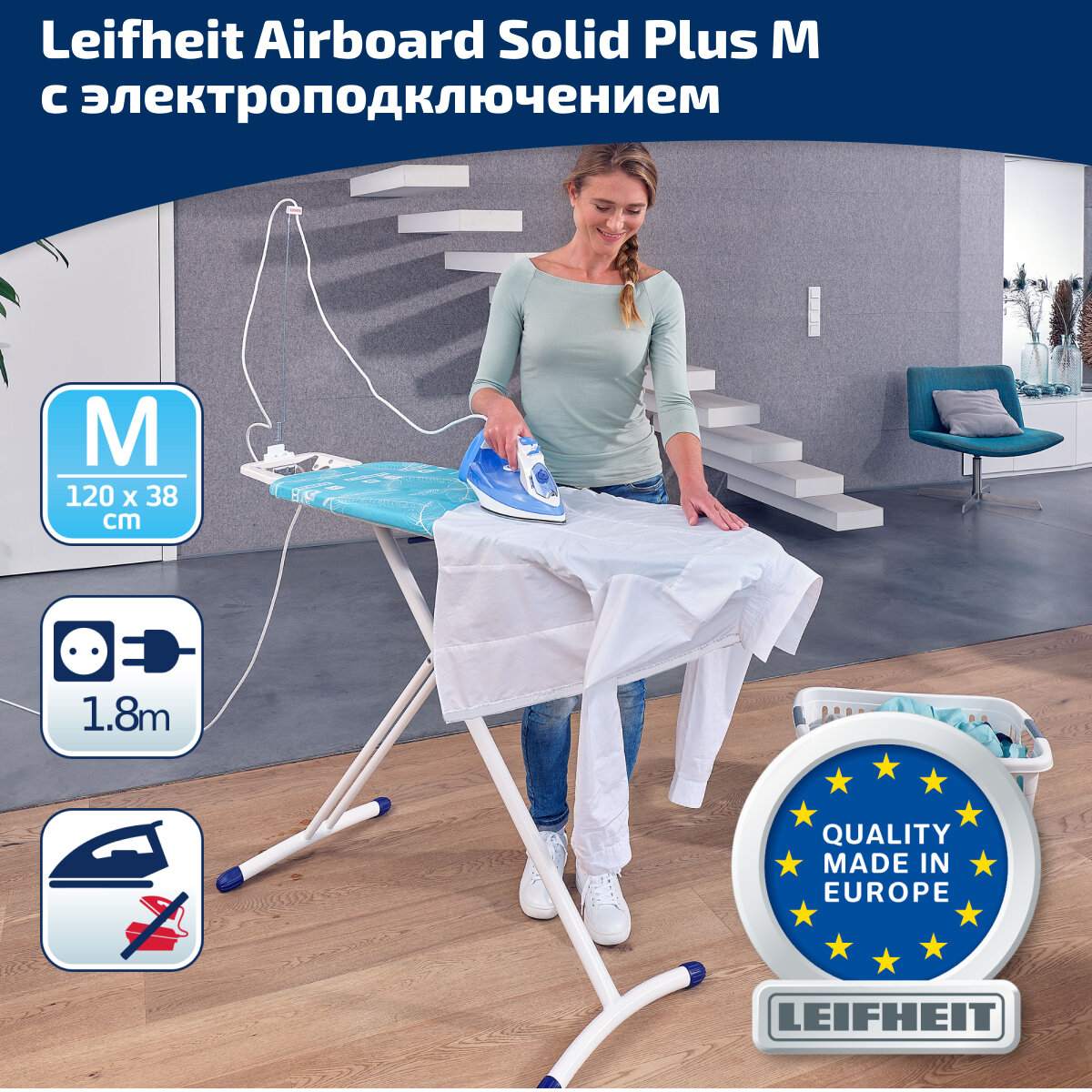 Гладильная доска с электроподключением Leifheit AirBoard M Solid Plus, 120x38см