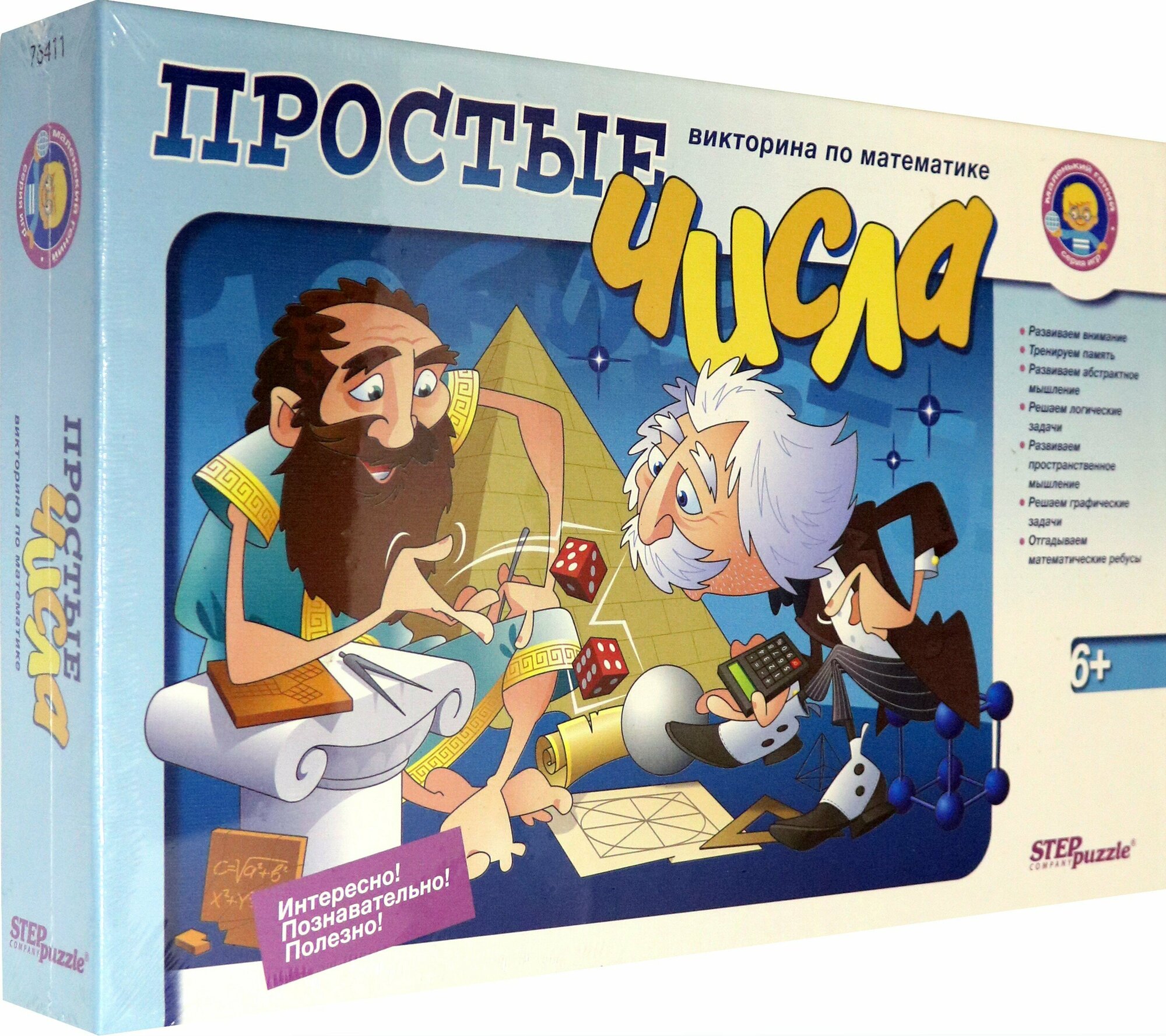 Игра-викторина Step Puzzle по математике, Простые числа. 2-4 игрока (76411)