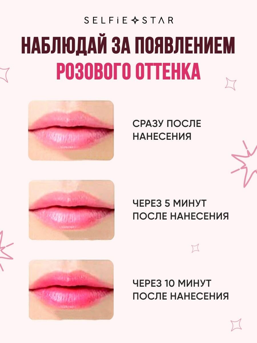 Бальзам-тинт для губ с ароматом Ванили, 3,4г — фото 1