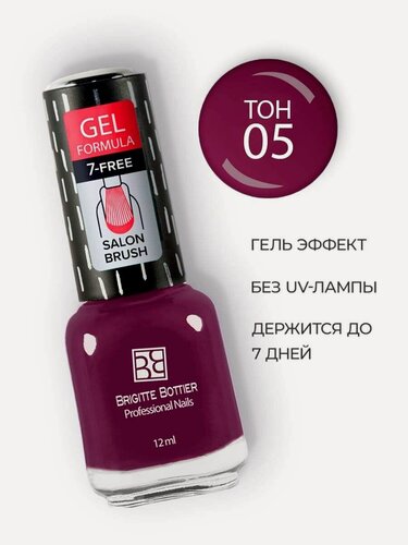 Изображение товара Brigitte Bottier лак для ногтей GEL FORMULA тон 05 темно-пионовый 12мл