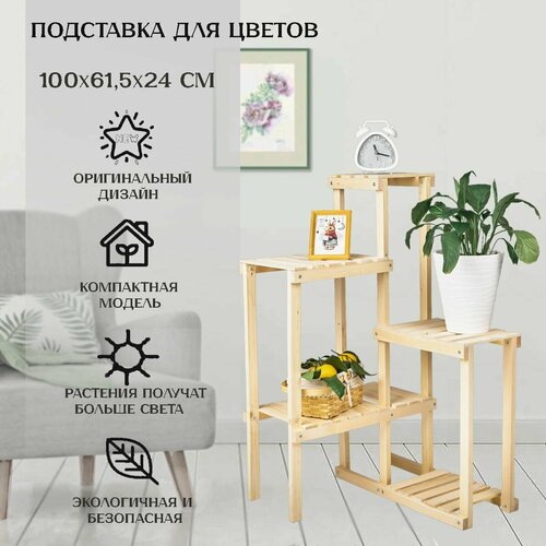 Подставка для цветов и растений напольная угловая из дерева Дуэт 100х61,5х24 см