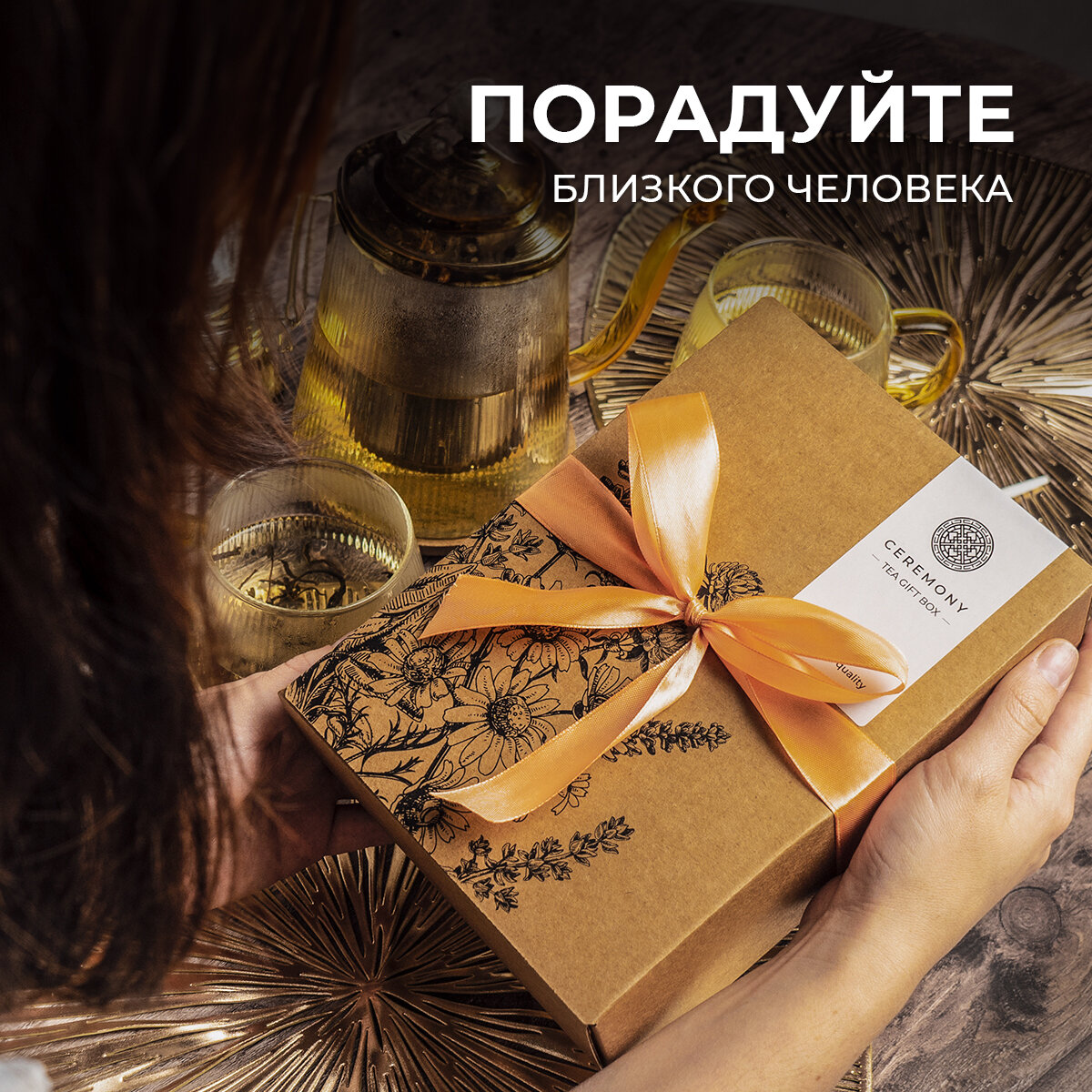 Подарочный набор листового чая, подарок на день рождения, подарок для мамы, оригинальный подарок — фото 1