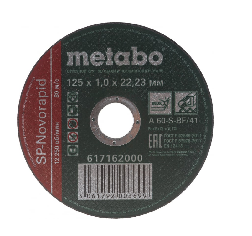 фото Круг отрезной по нержавеющей стали SP-Novorapid (125x1x22.23 мм)