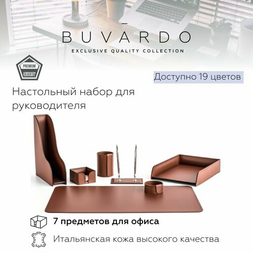 BUVARDO 7 предметов Настольный набор для руководителя из натуральной итальянской кожи, цвет каштан