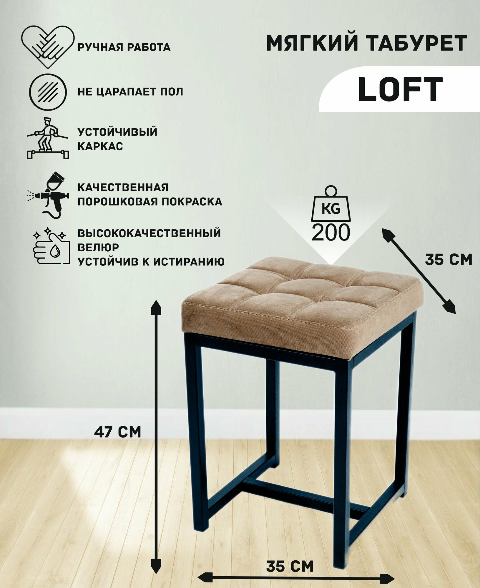 Мягкий табурет Loft металл/велюр цвет: коричневый