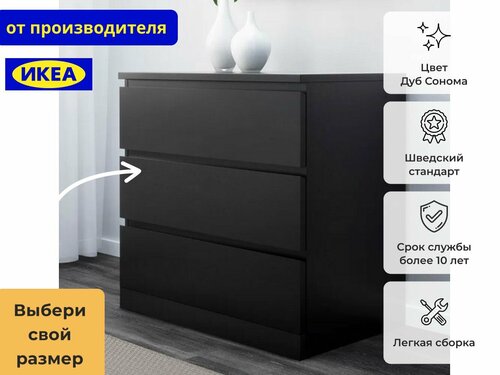 Комод Мальм 17 brown икеа (IKEA)