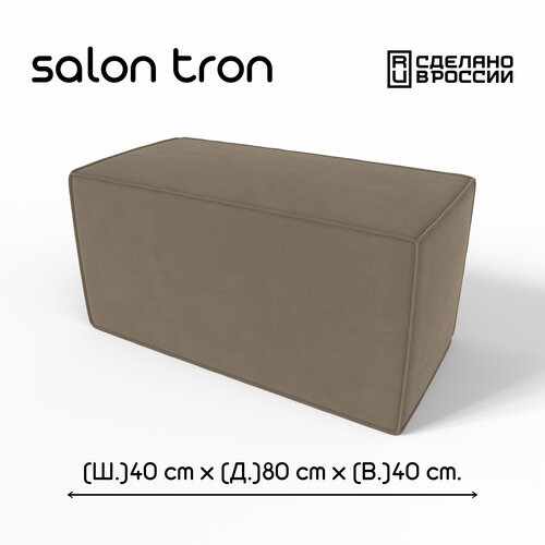 фото Пуф salon tron "куб", 80х40 см, максимальная нагрузка 350 кг, велюр коричневый