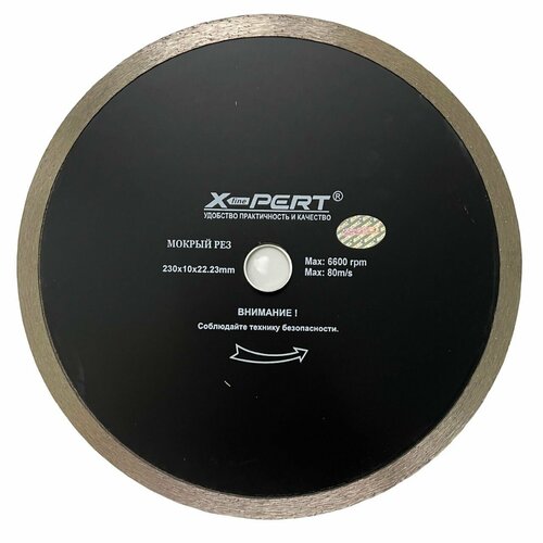 Алмазный диск X-PERT (сухой/мокрый рез), 230х10х22.23мм