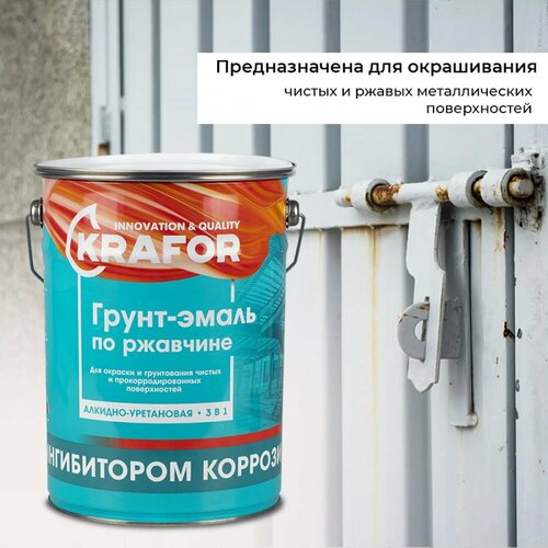 Грунт-эмаль по ржавчине KRAFOR 26693