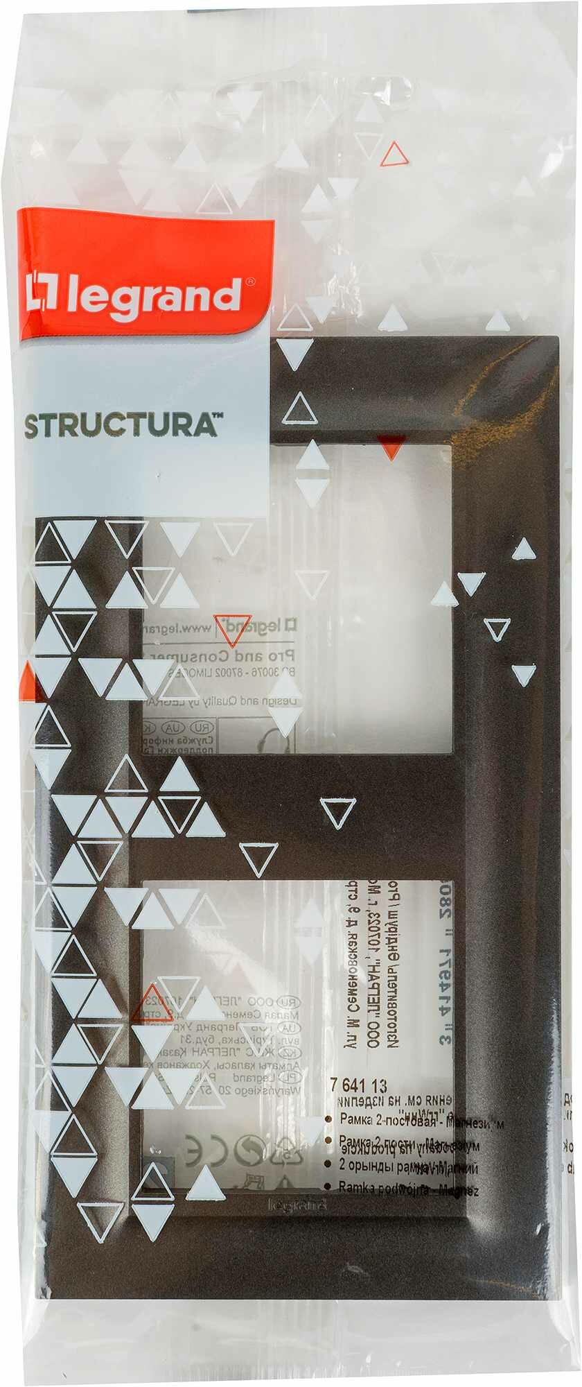 Рамка для розеток и выключателей Legrand Structura 2 поста, цвет магнезиум - фото №2