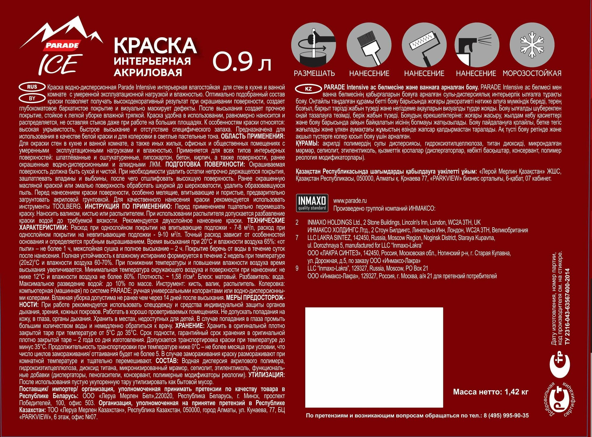 Краска для стен Parade DIY Intensive база A 0.9 л - фото №2