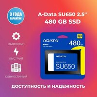 Накопитель SSD A-Data SATA III 480GB ASU650SS-480GT-R Ultimate SU650 2.5"