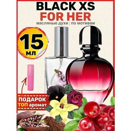 Духи масляные по мотивам Black XS For Her Блэк ХС парфюм женские духи масляные по мотивам black xs блэк хс икс эс парфюм мужские