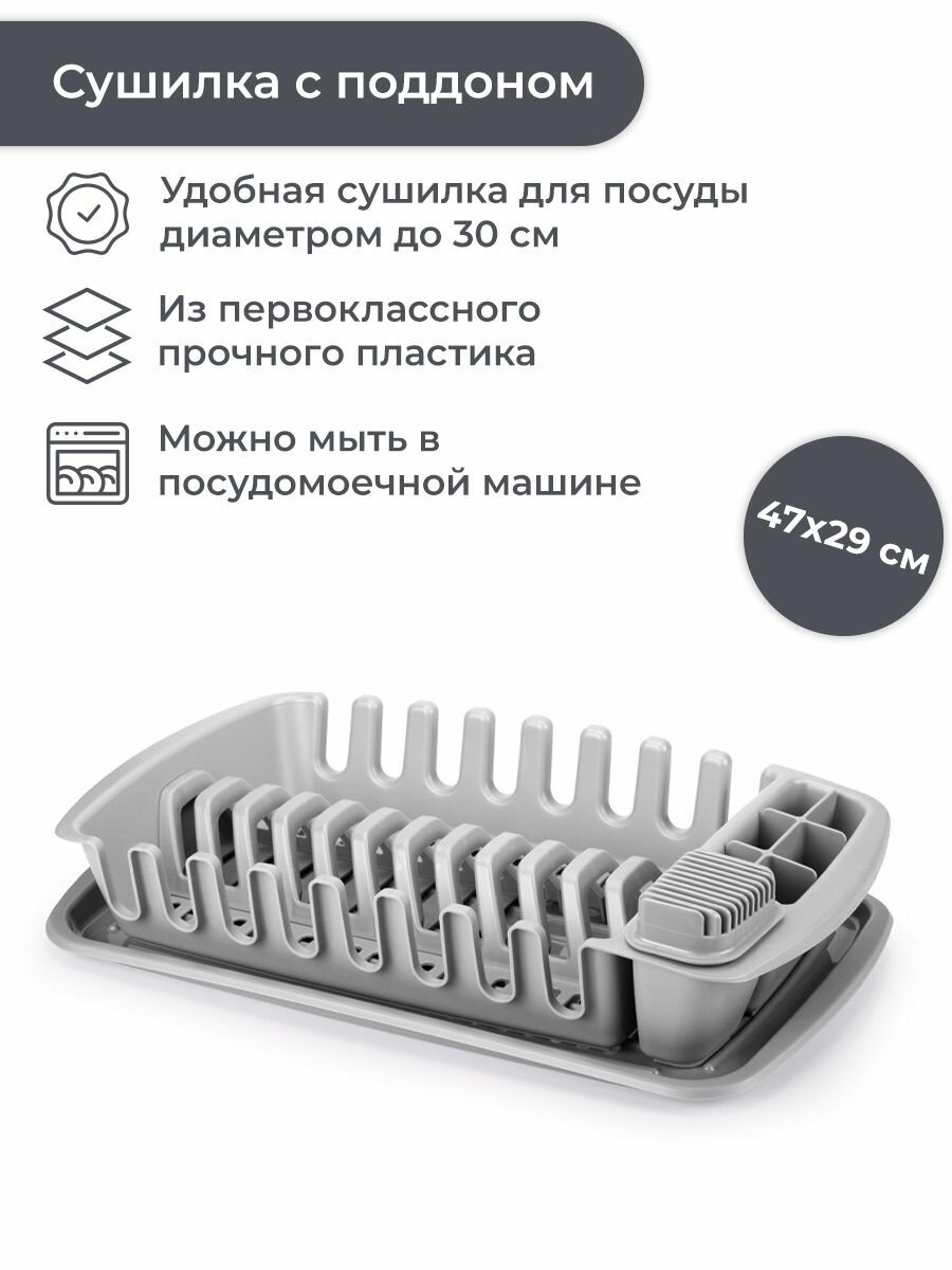 Сушилка для посуды Tescoma Clean Kit 900643, 49х29х10 см