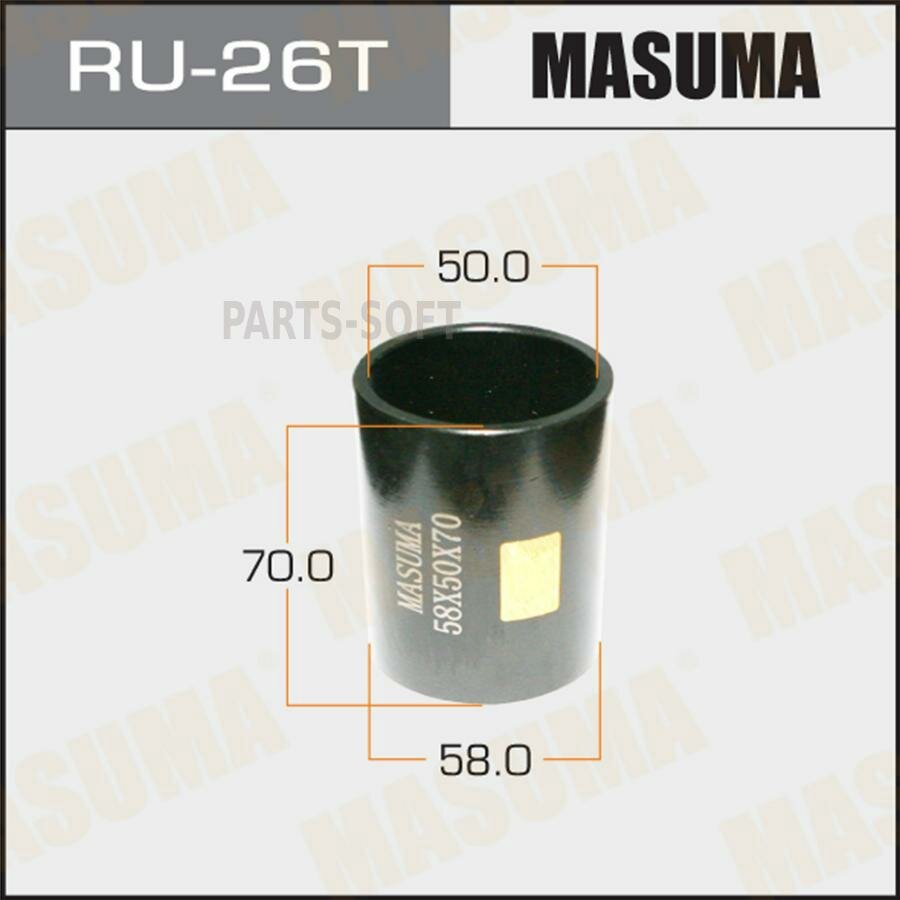 MASUMA RU-26T Оправка для выпрессовкизапрессовки сайлентблоков 58x50x70