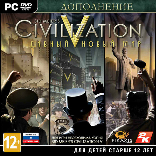 Игра для компьютера: Sid Meier's Civilization V Дивный новый мир (Дополнение) (Jewel) дополнение sid meier’s civilization vi – gathering storm для pc steam электронная версия