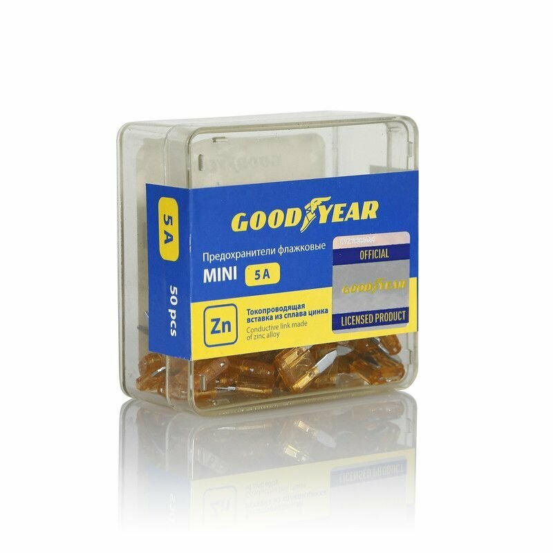 Предохранители автомобильные флажковые MINI 5А Goodyear GY003070 (комплект/50шт)