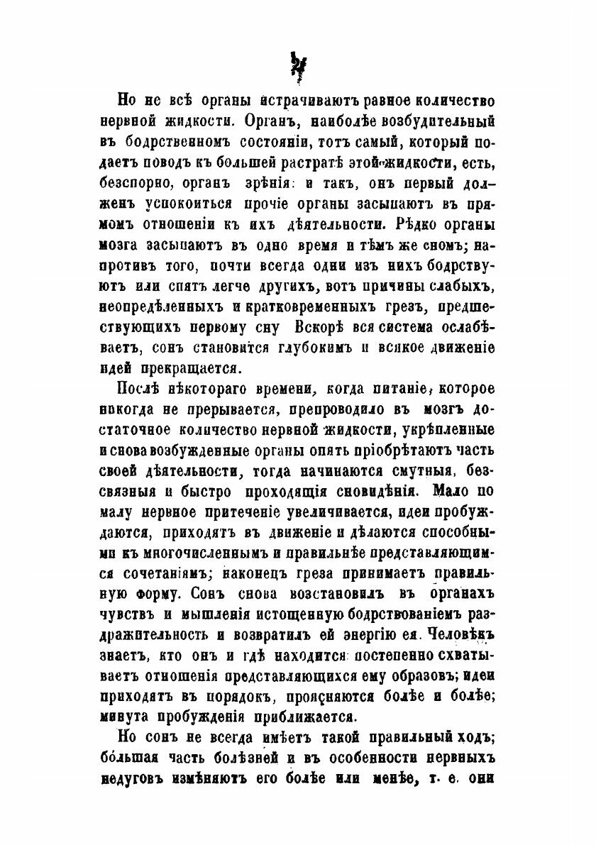 Книга Мир чудесного, таинственного и неразгаданного. Популярное изложение тайно действу... - фото №7