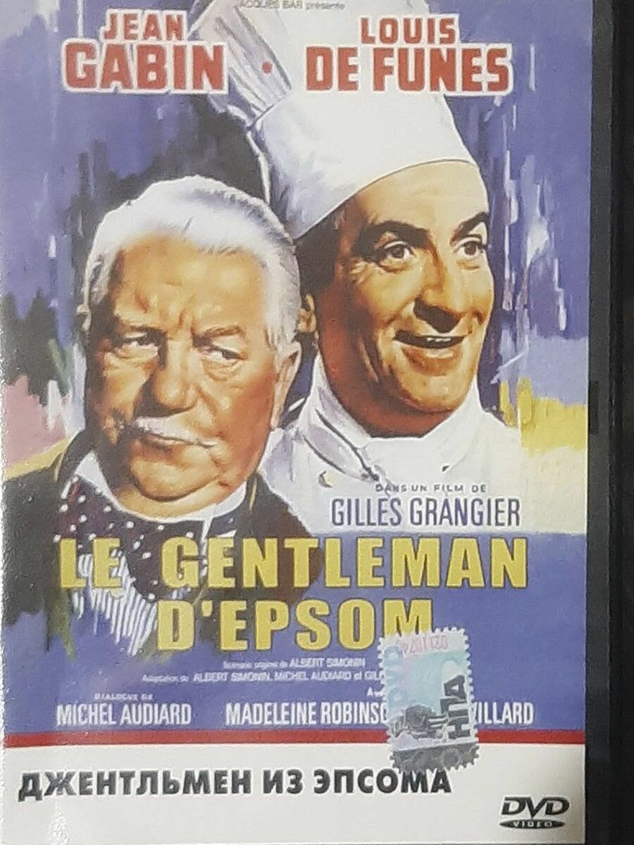 Джентльмен из Эпсома (DVD)