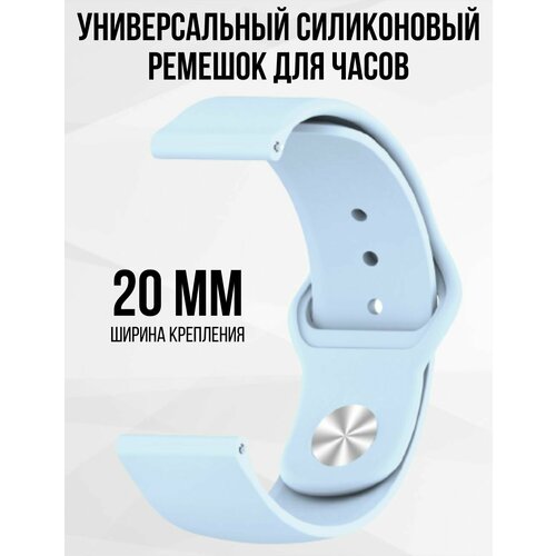 Силиконовый ремешок для часов 20 мм браслет для часов XIAOMI AMAZFIT BipGTSGTR SAMSUNG Galaxy Watch ActiveGearClassic GARMIN VivomoveForerunner HUAWEI HONOR REALME и других с шириной 20мм 49000₽