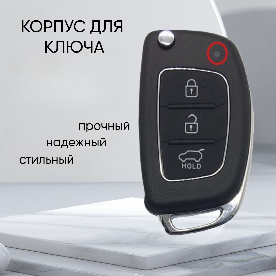 Корпус ключа зажигания для Hyundai / Корпус ключа Хендай / Solaris ix35 Santa Fe Elantra