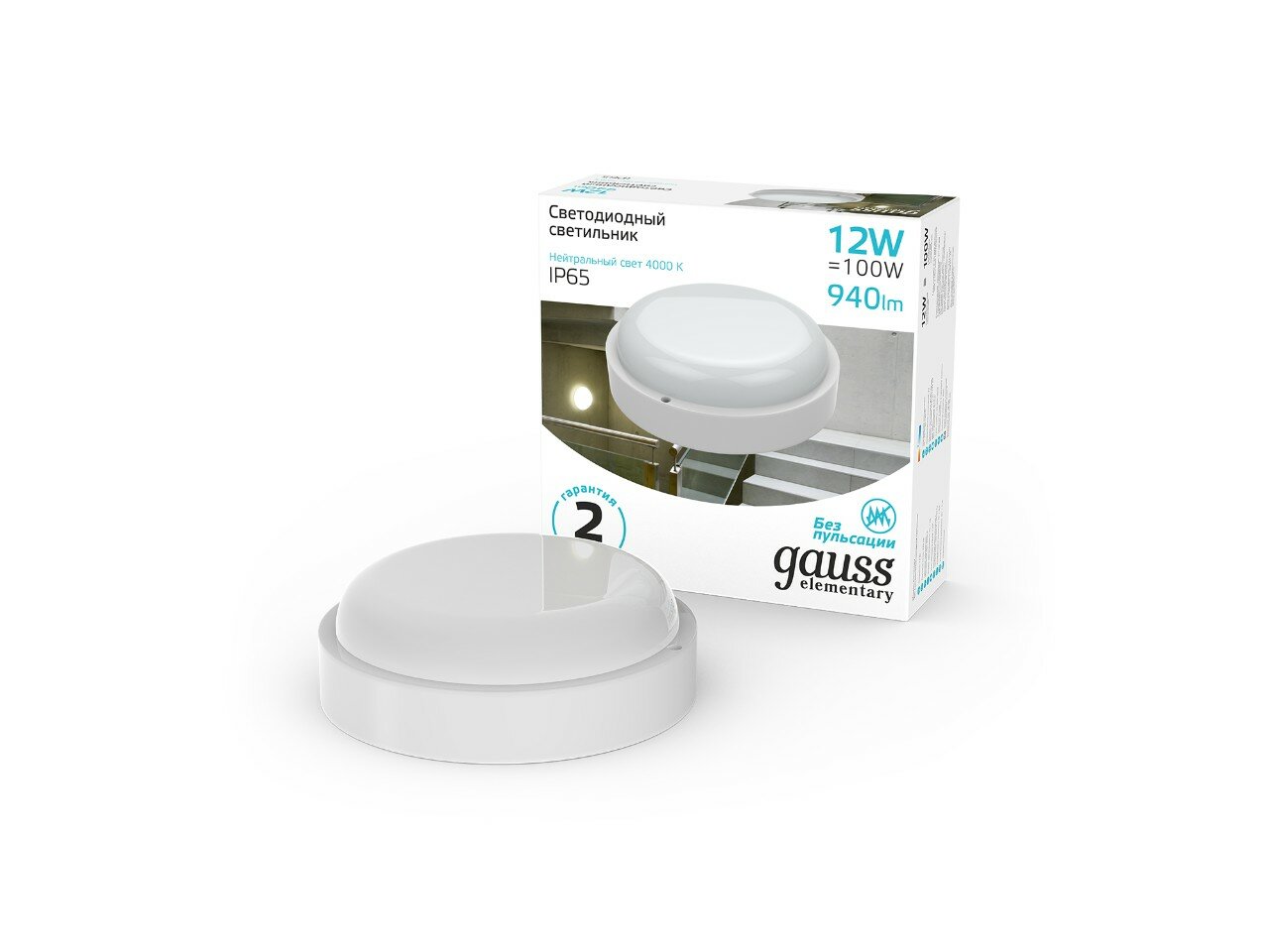 Светильник светодиодный Gauss 126411212 12W 4000K IP65 d140мм