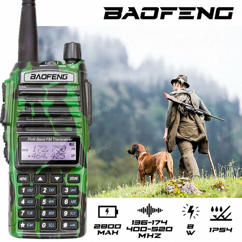 Рация Baofeng UV-82 8W 3 режима мощности камуфляж рация baofeng jp 1