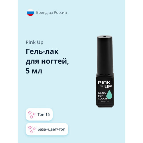 PINK UP Гель- Лак для ногтей PROбаза+цвет+топ тон 16 5 мл