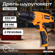 Сетевой шуруповерт СШ-550/2 Вихрь