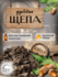 Щепа дубовая для самогона, коньяка, бренди, сильный обжиг, 100 гр...