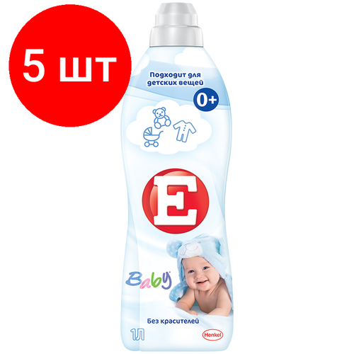 Комплект 5 шт, Кондиционер для белья Е 