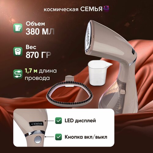 Отпариватель для одежды ручной с насадкой-щёткой мощный 2000Вт 185500₽