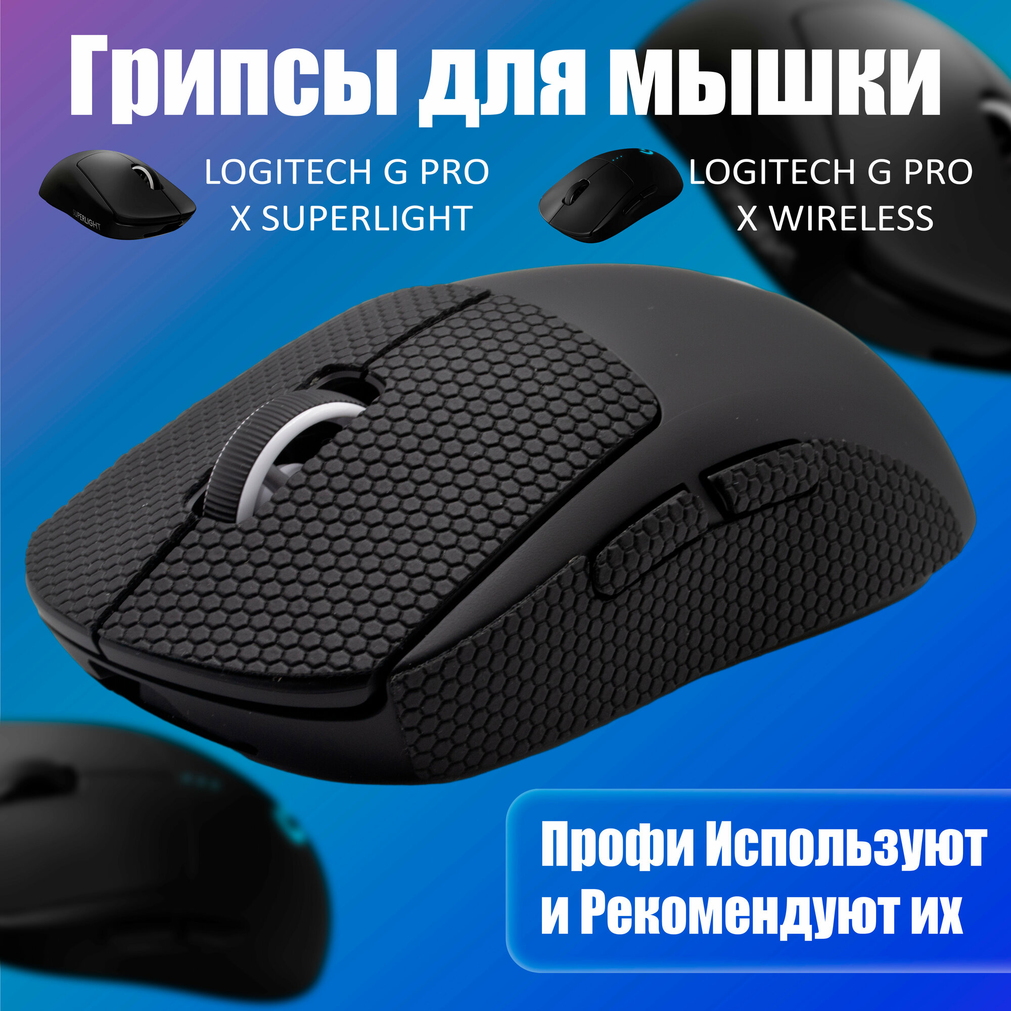 Логитеч г про мышка — купить по низкой цене на Яндекс Маркете