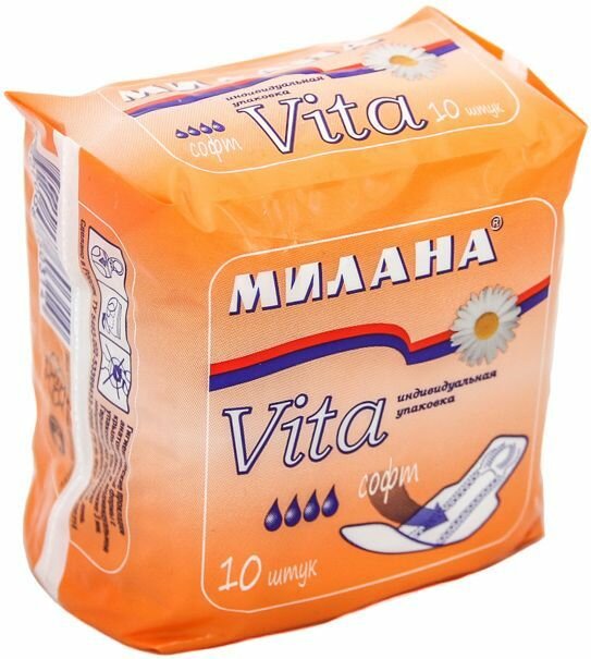 Милана Прокладки ультратонкие VITA софт