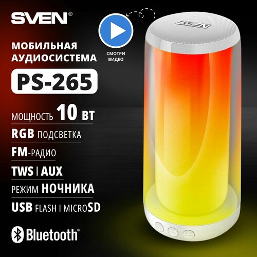 Портативная bluetooth колонка беспроводная музыкальная с подсветкой SVEN PS-265, радио, USB, microSD. jam колонка портативная 1 0 моно колонка jam zero chill серый