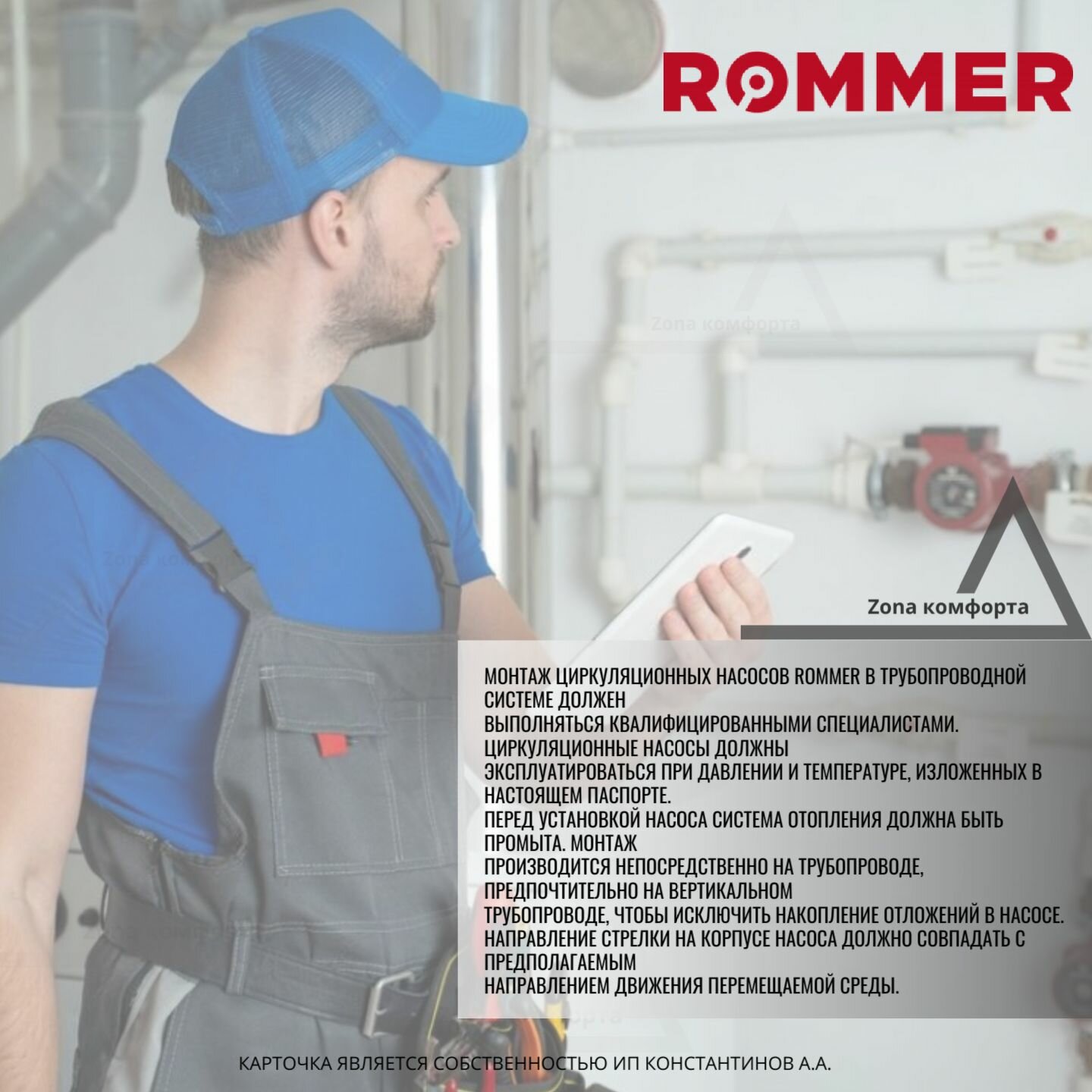 Насос ROMMER циркуляционный 25/60-130 RCP-0002-2561301 - фотография № 3