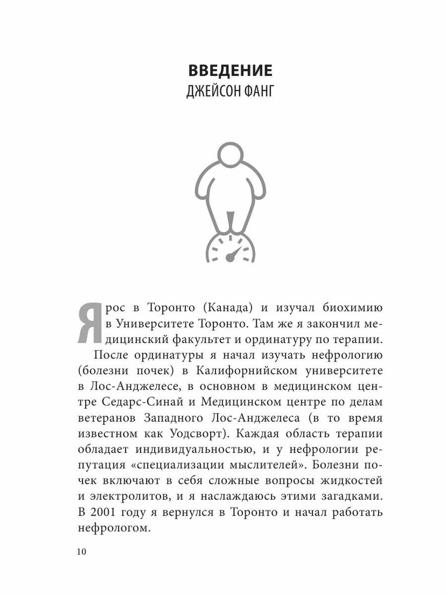 Деятельность среднего медицинского персонала при неотложных состояниях у детей - фото №13