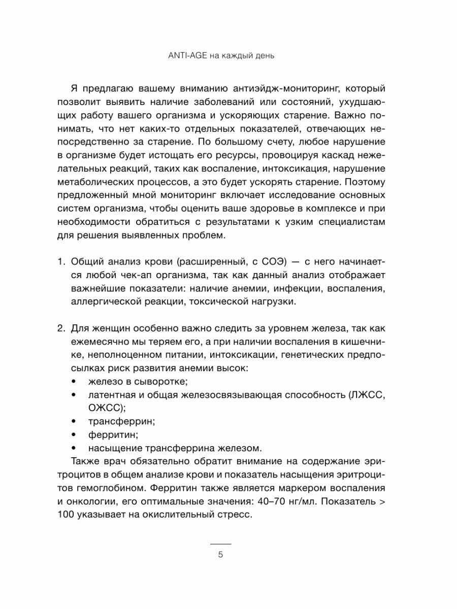 Электрокардиография. Практическое руководство-справочник для врачей - фото №10