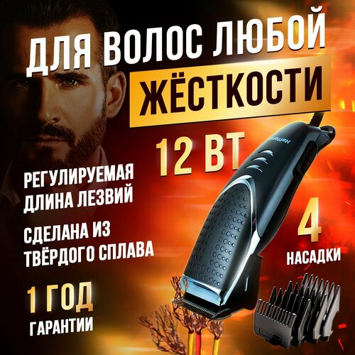 Hofford Машинка для стрижки волос мужская электрическая машинка тример для стрижки бороды